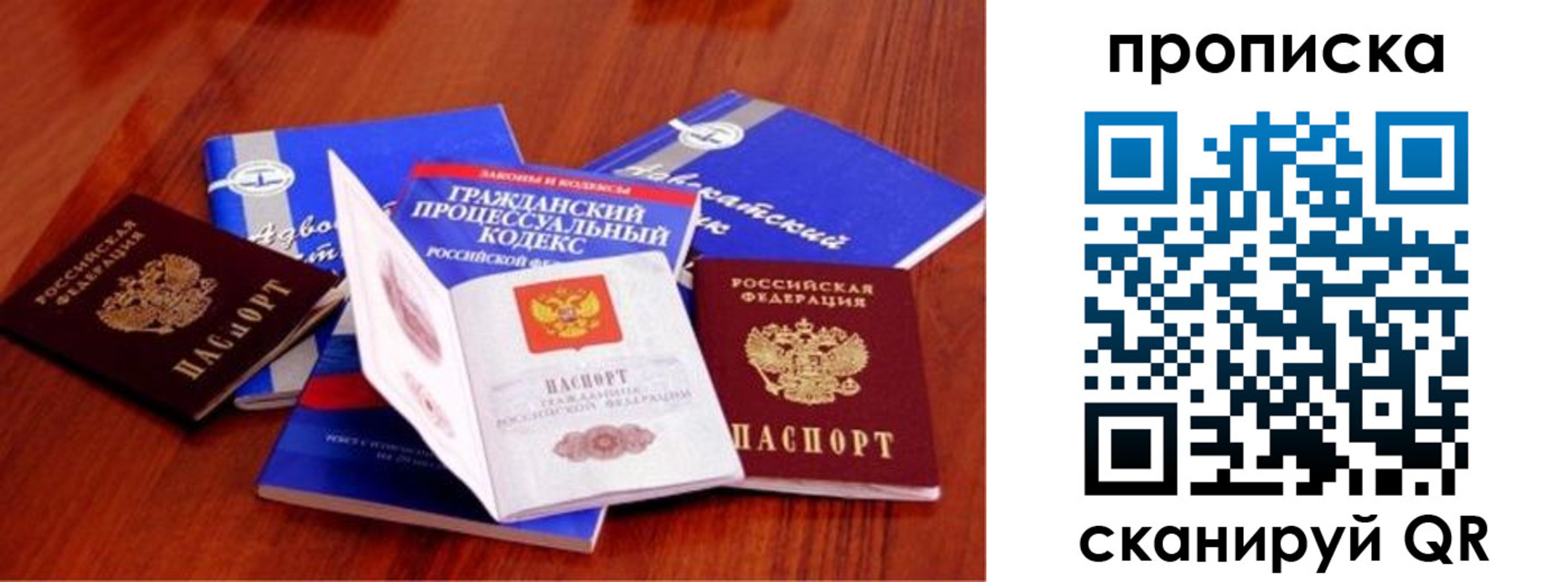 временная регистрация недорого в Отрадном
