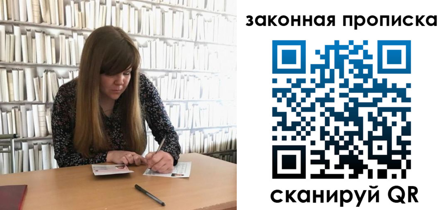 прописка поиск в Отрадном