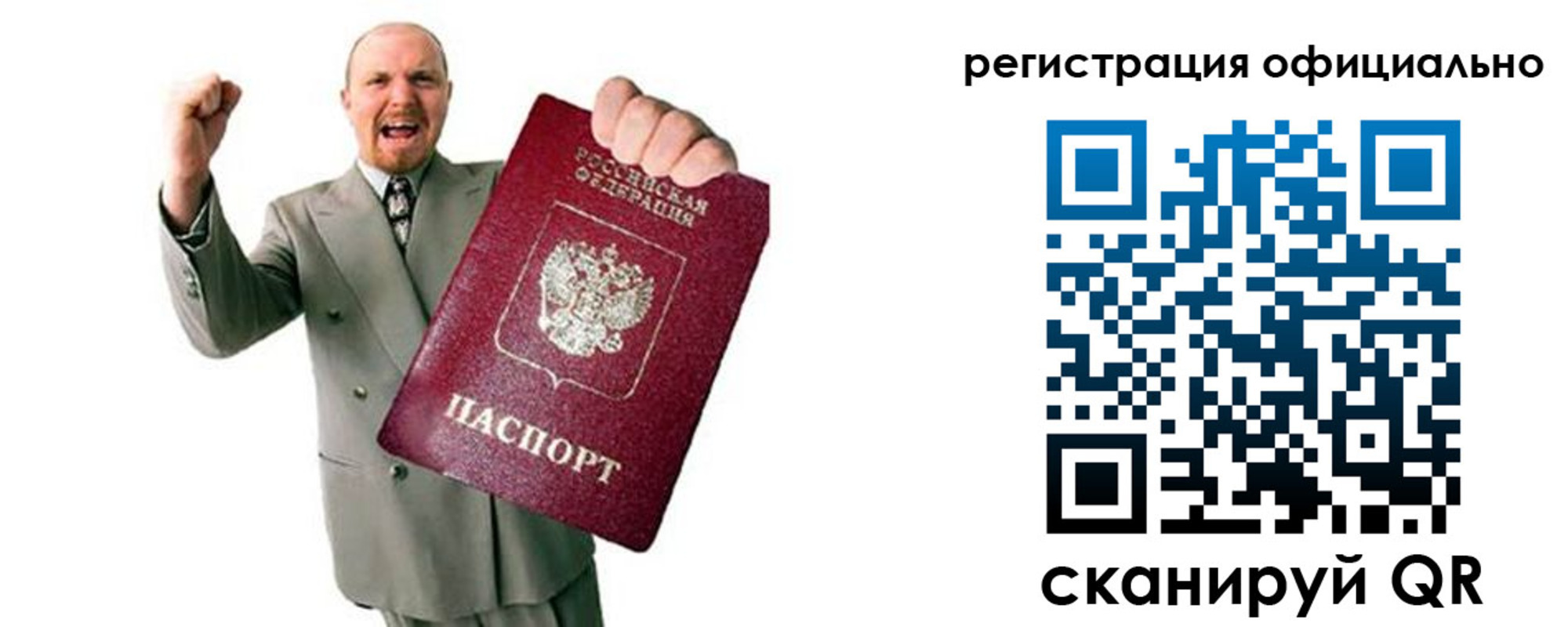 прописка 2025 в Отрадном