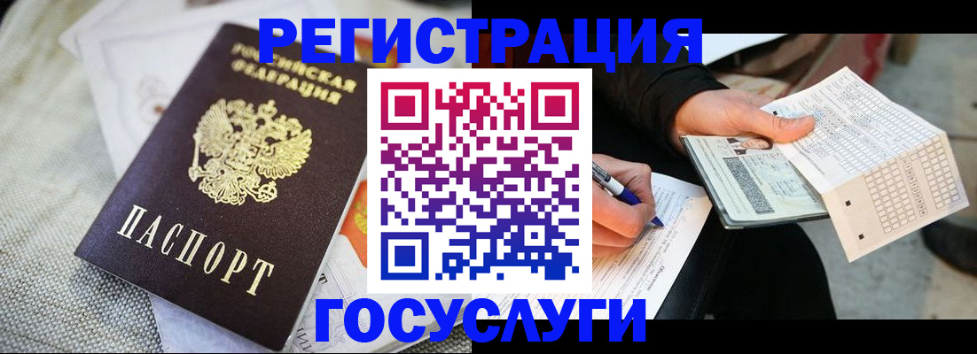 прописка в квартире в Отрадном
